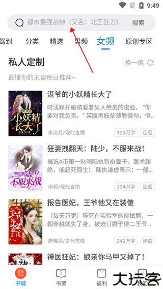 蛮多小说