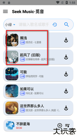 seekmusic觅音歌词下载教程