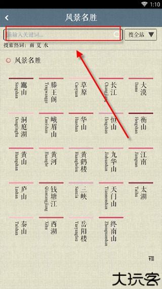 诗词天地