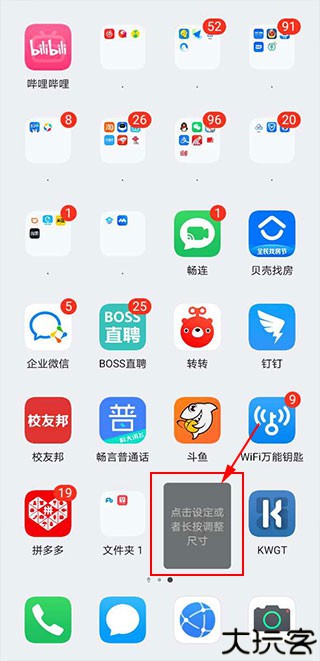 kustomwidget