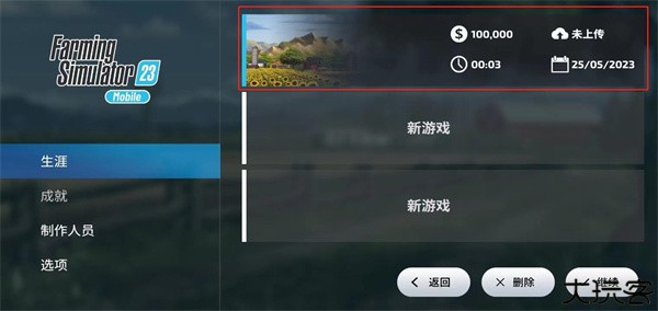 模拟农场23