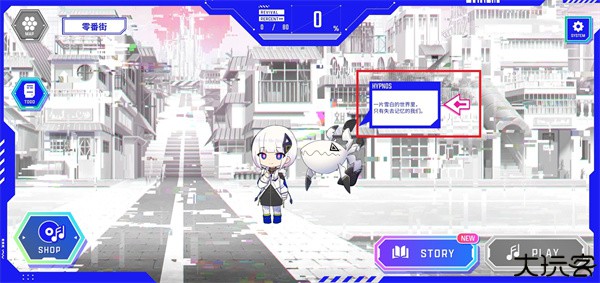 神椿市协奏中