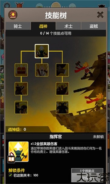 点杀泰坦2