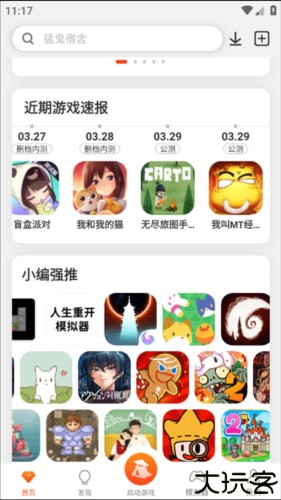 侠玩助手官方版图片7