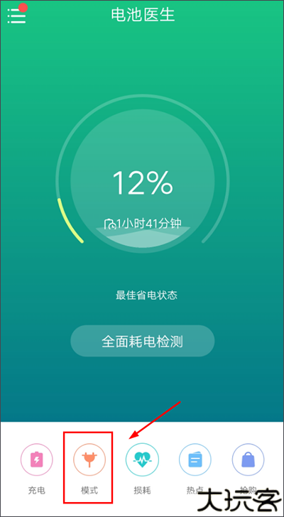 金山电池医生