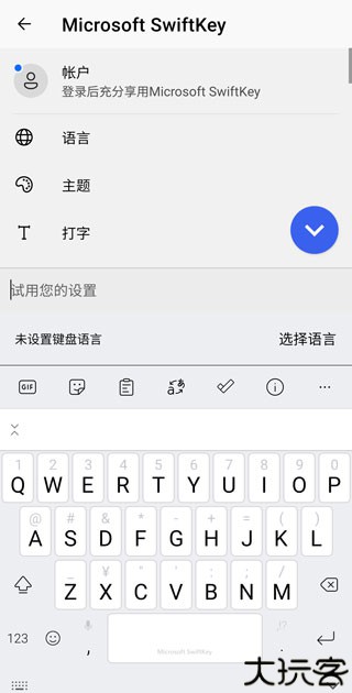 swiftkey输入法