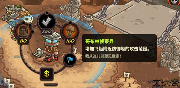 王国保卫战4