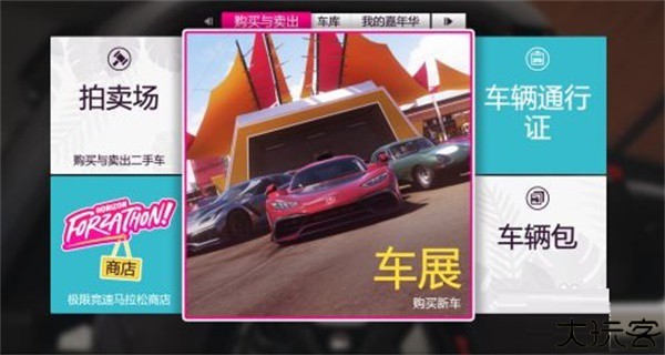 地平线5