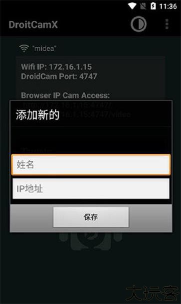droidcamx手机端