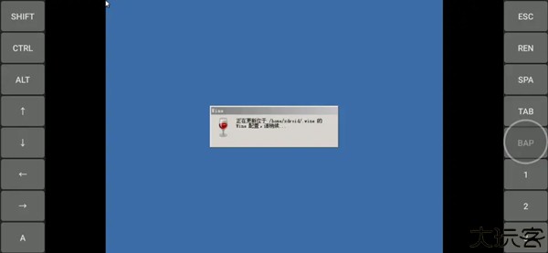 exagear模拟器