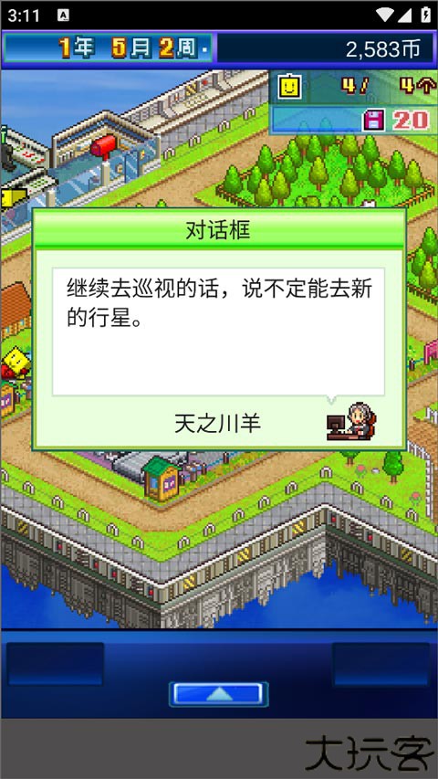 星之开罗君