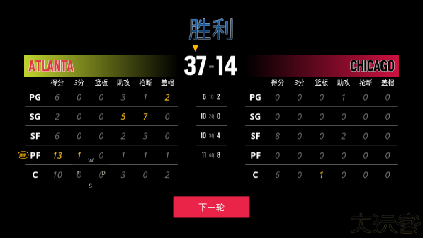 模拟篮球赛2