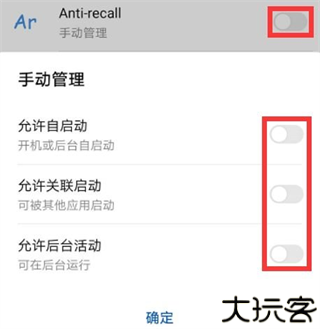 antirecall