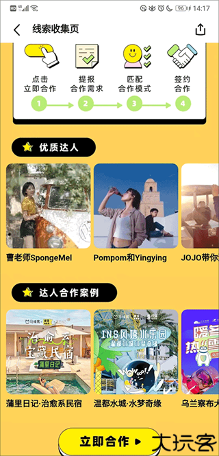 马蜂窝