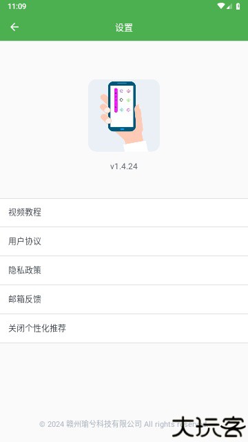 魔力自动点击器