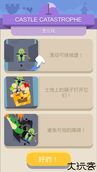 蠢蠢的死法3