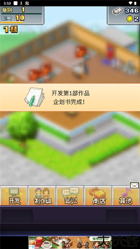 社交游戏梦物语