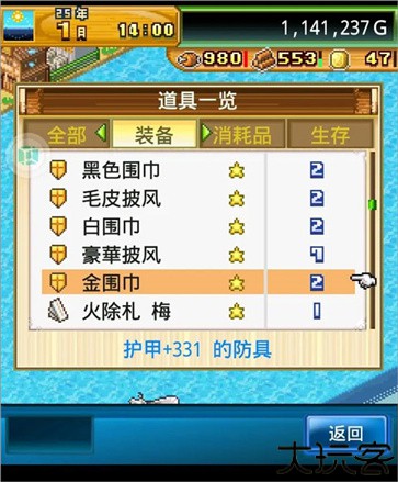 开拓神秘岛