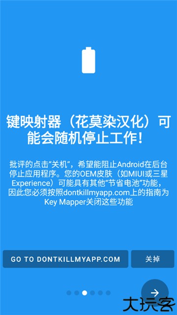 键映射器花莫染