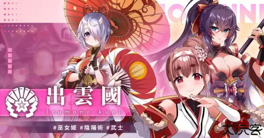 万源圣魔录