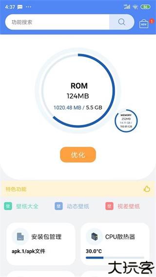 apk1安装器