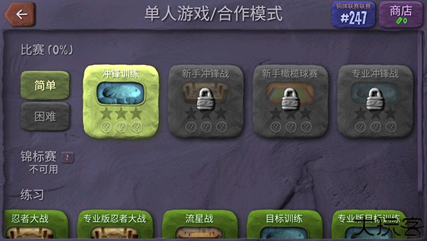 炸弹小分队
