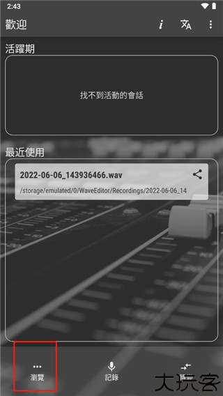 waveeditor
