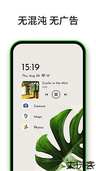 niagara launcher