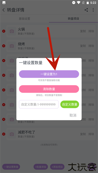 转盘做决定