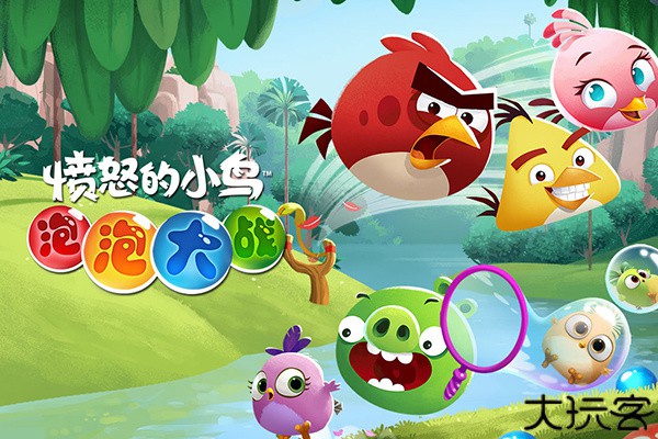 愤怒的小鸟泡泡大战