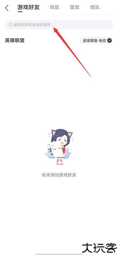 掌上英雄联盟