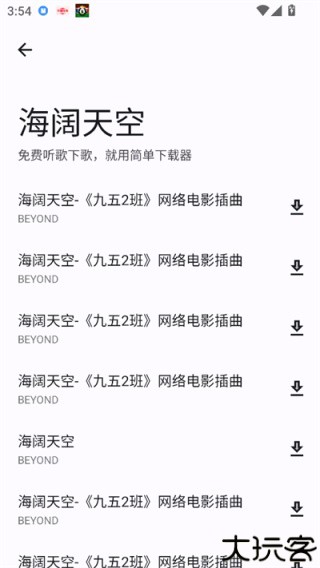 简单下载器