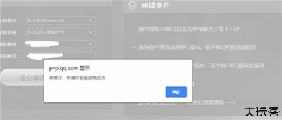 王者荣耀体验服