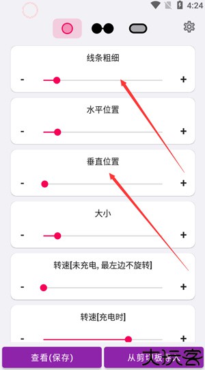energyring呼吸灯
