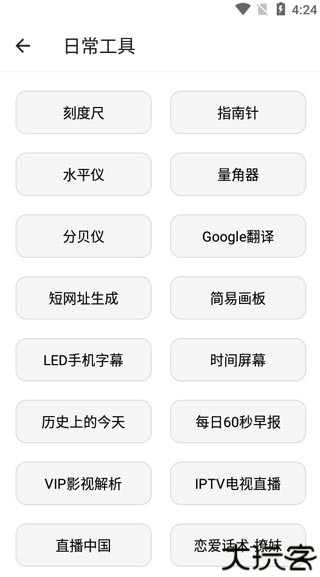 宇宙工具箱