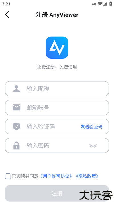远程看看