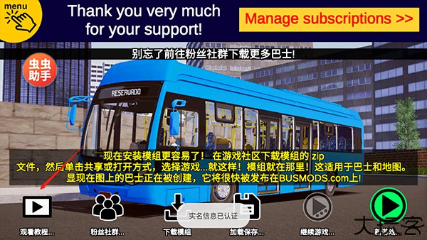 宇通客车模拟器