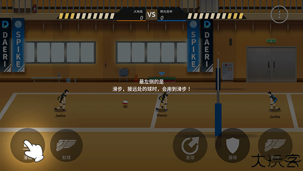 排球故事