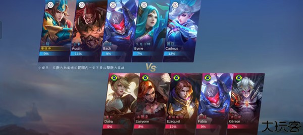 mobile legends