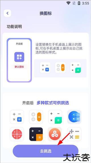 隐藏游戏计算器