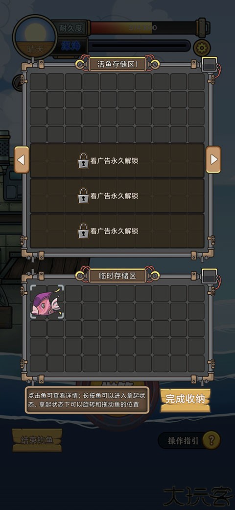 钓鱼佬净化海洋