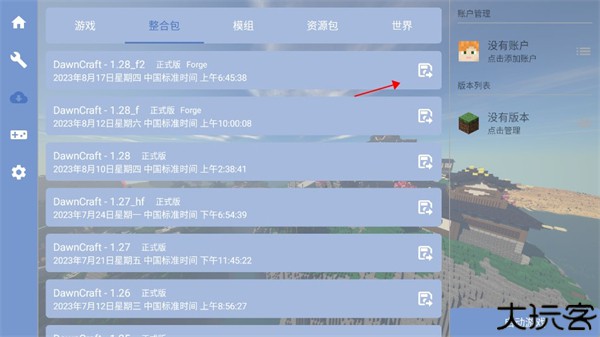 fcl启动器