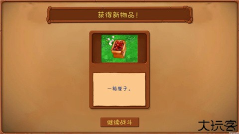 植物大战僵尸共生版