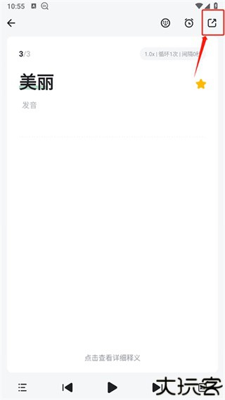 德语助手