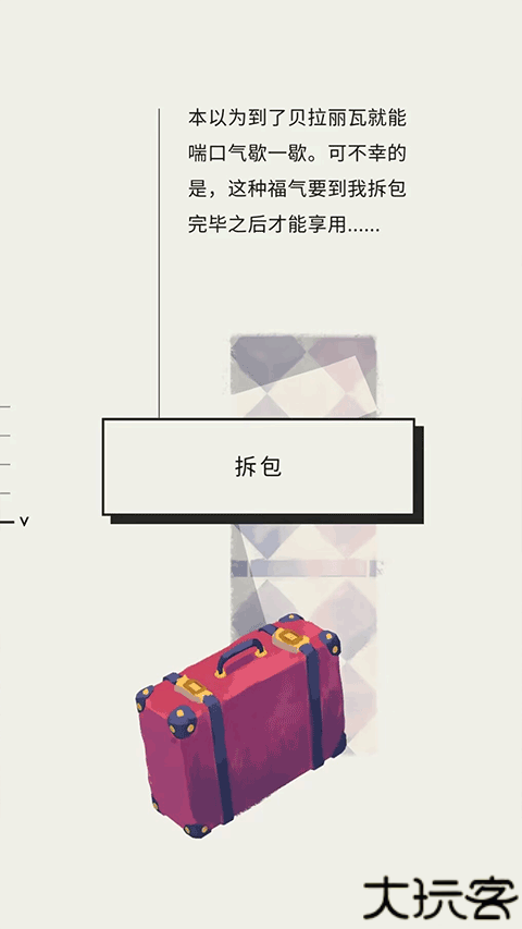 用心组装