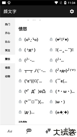 花样文字