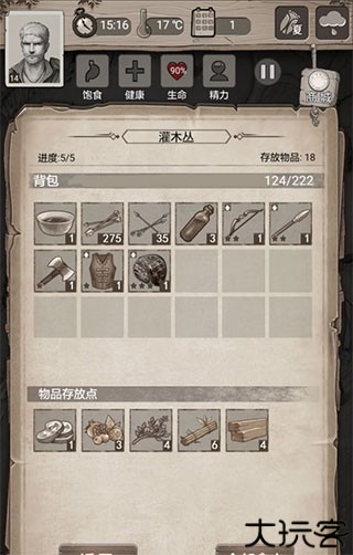 荒野日记