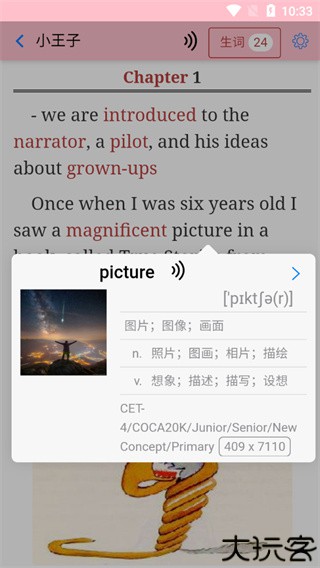 英语帮