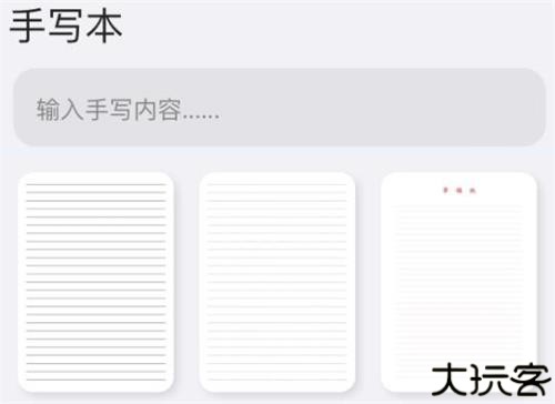 手写模拟器