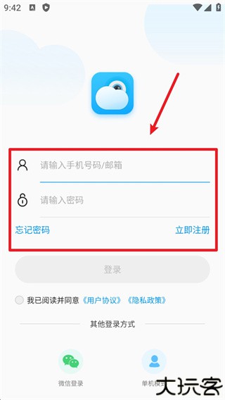 乔安智联